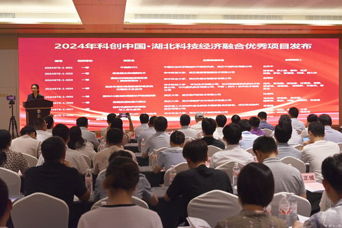 2024科創中國 長江中游城市群科技服務業發展論壇在武漢開幕，聚焦信息技術咨詢服務新動能